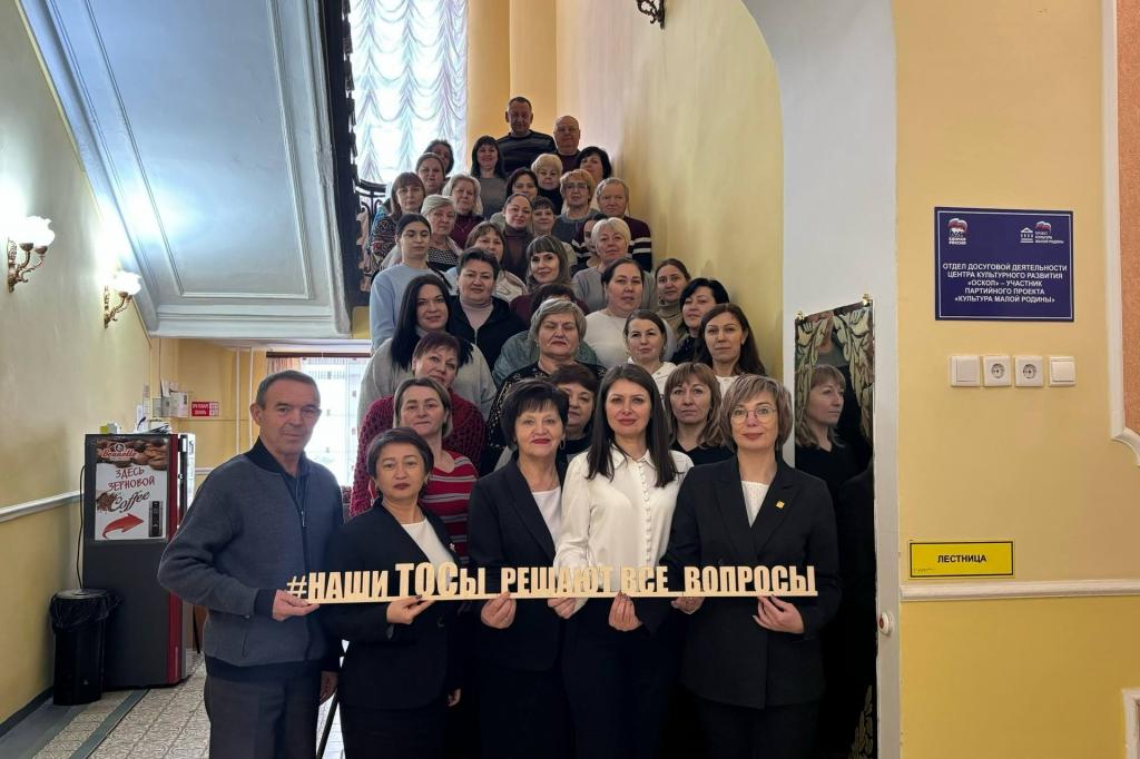 Наши ТОСы решают все вопросы