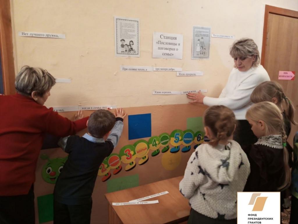 Фонд Президентских грантов. Проект "Счастливы вместе"