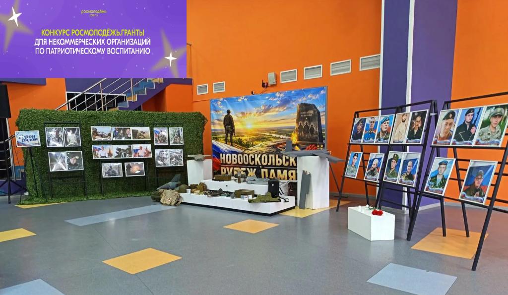 Открытие передвижной выставки «Новооскольский рубеж памяти», посвящённой героическим страницам отечественной истории